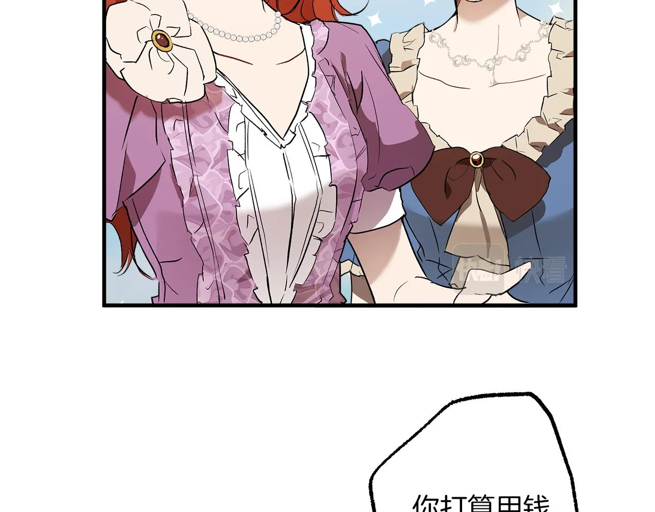 第74话 太坏了 第21页
