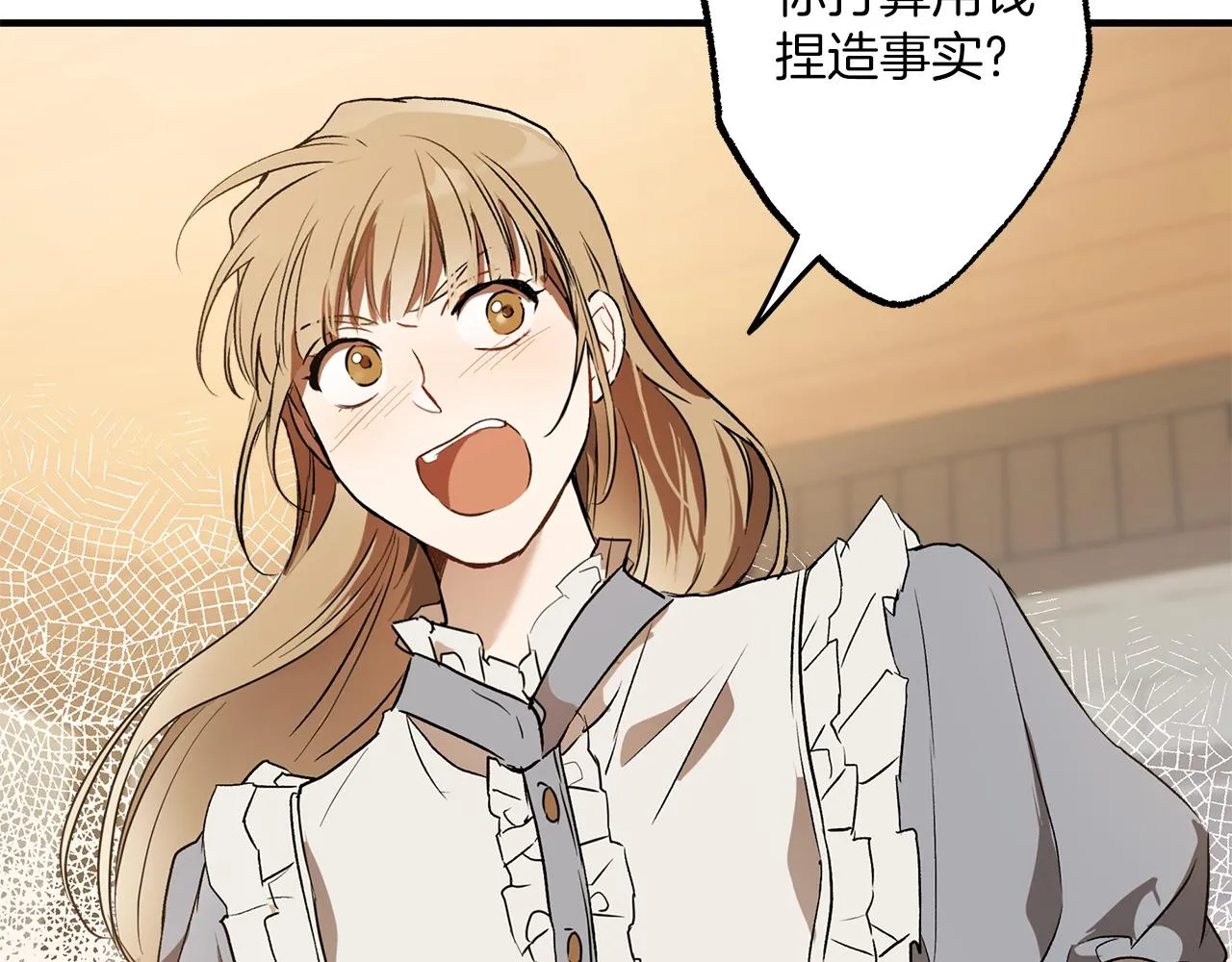 第74话 太坏了 第22页