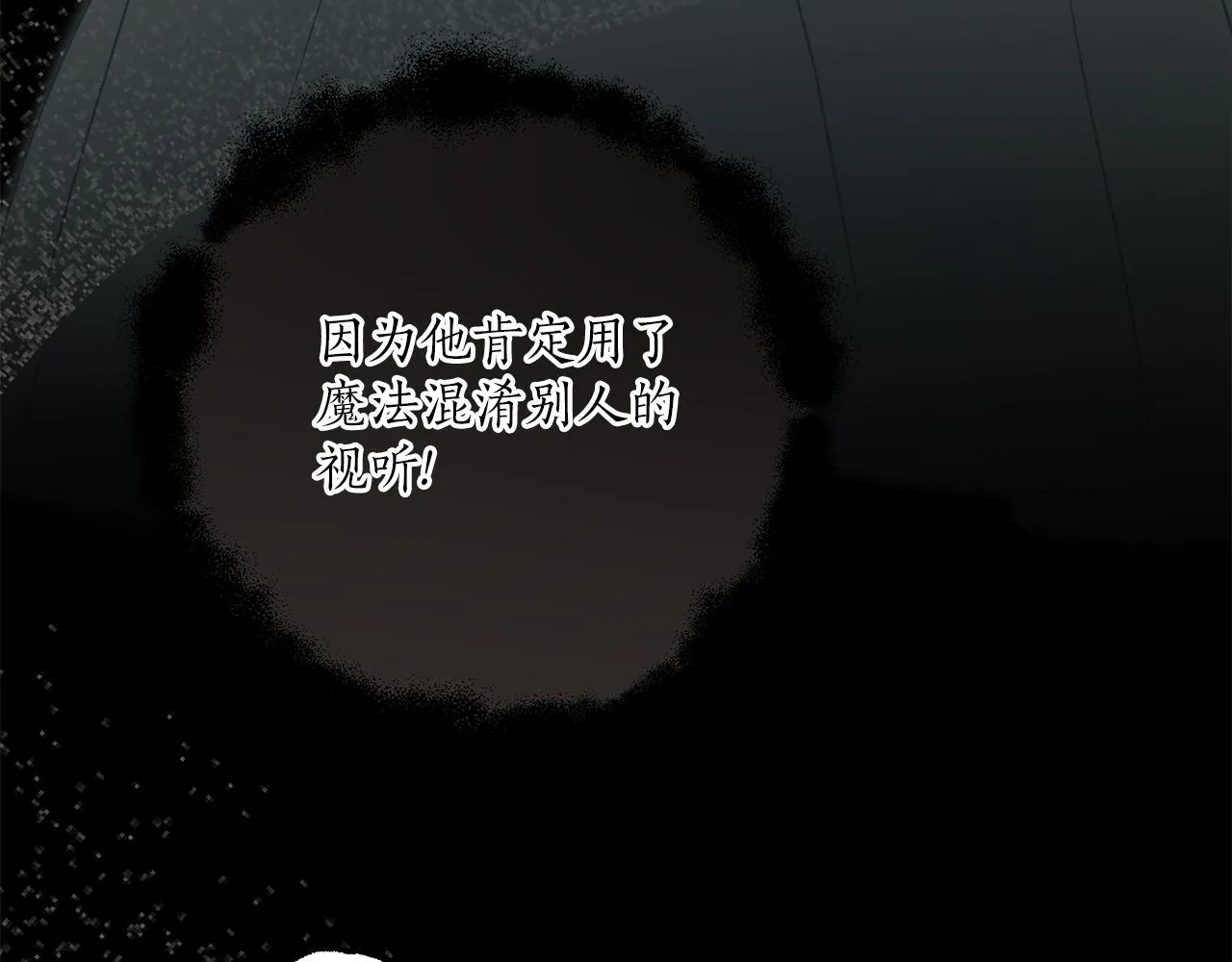 第74话 太坏了 第31页