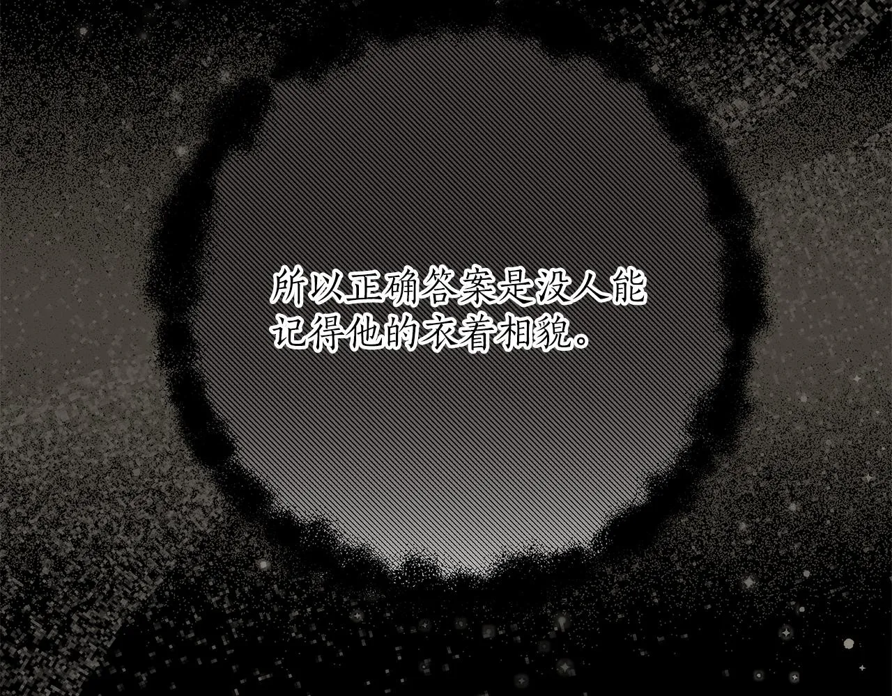 第74话 太坏了 第35页