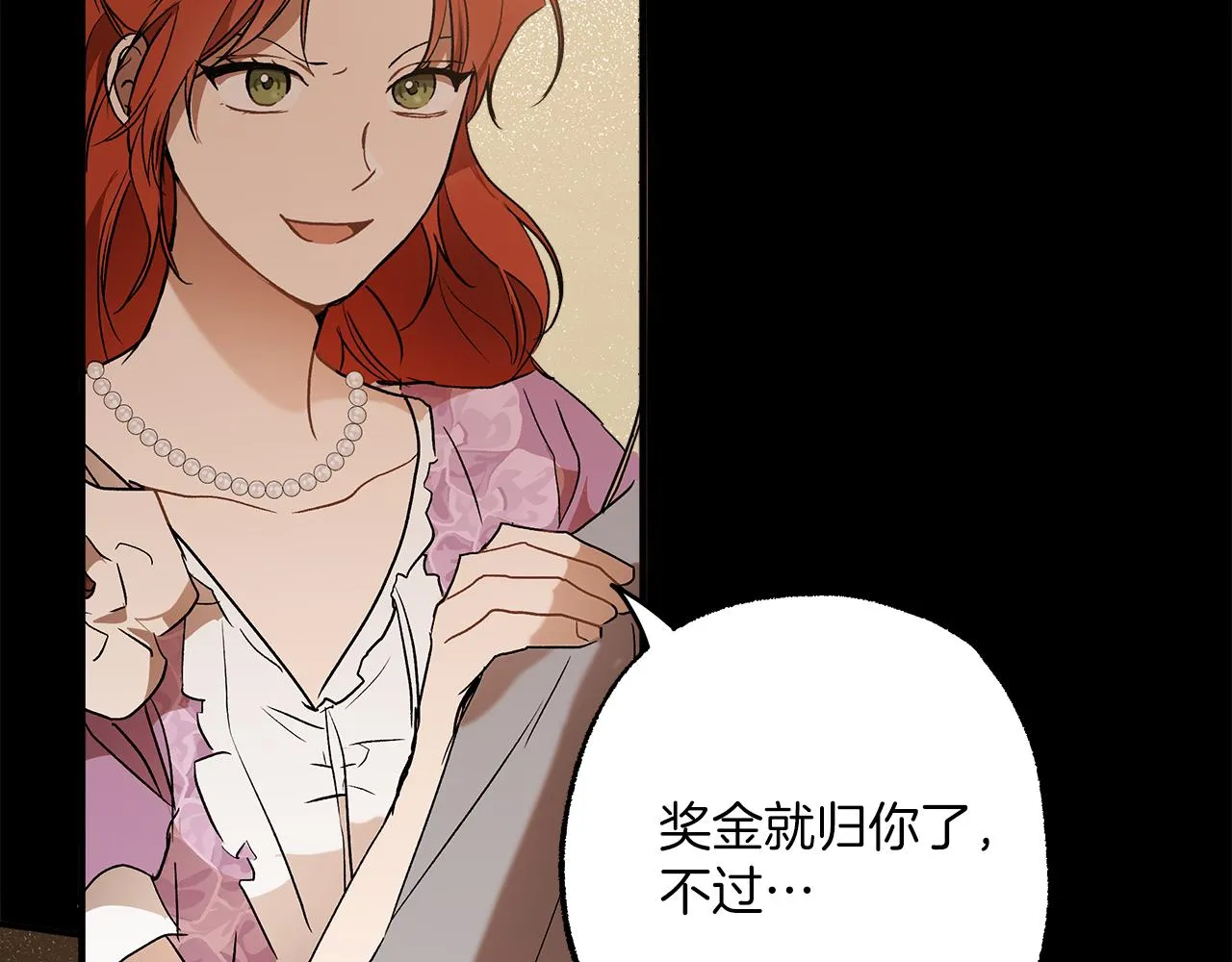 第74话 太坏了 第37页