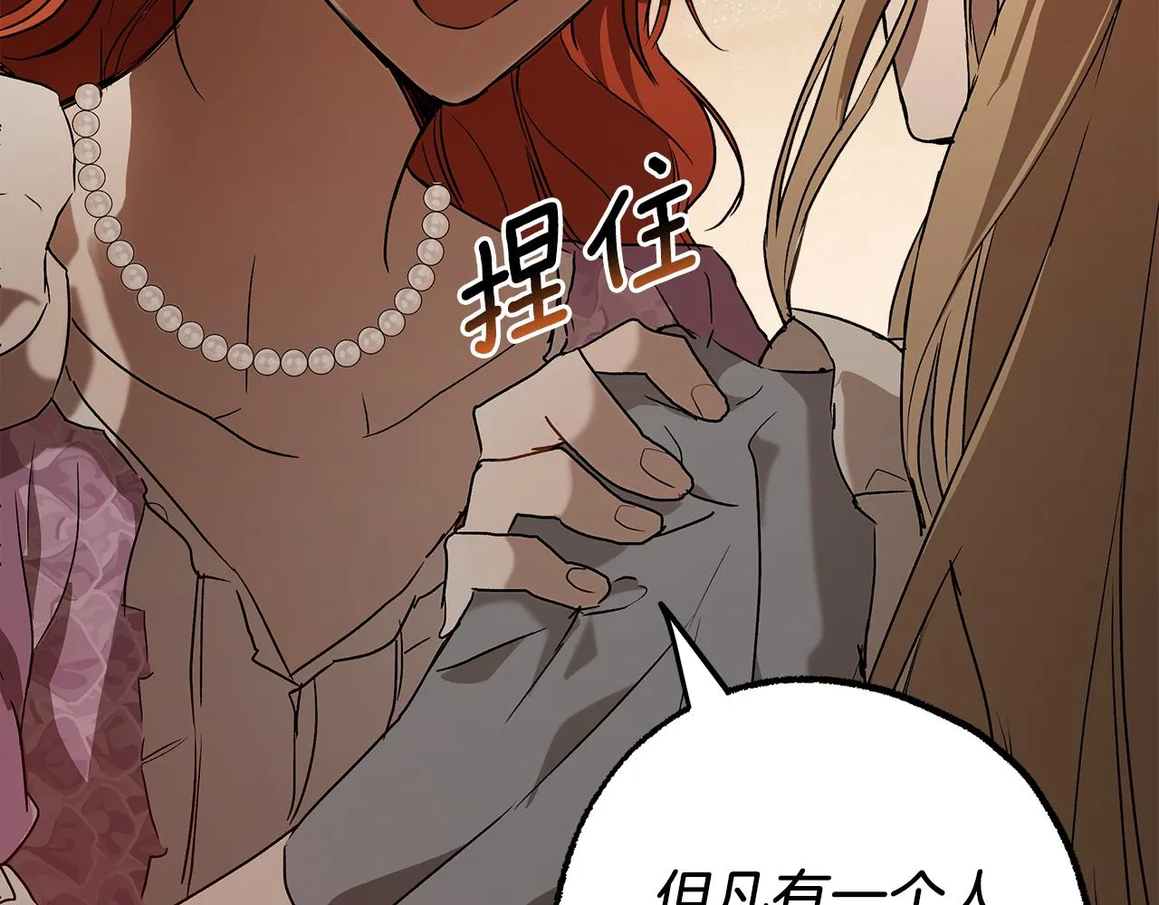 第74话 太坏了 第39页