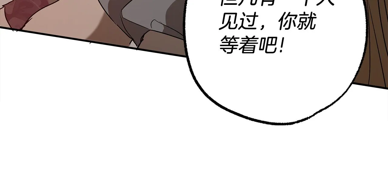 第74话 太坏了 第40页