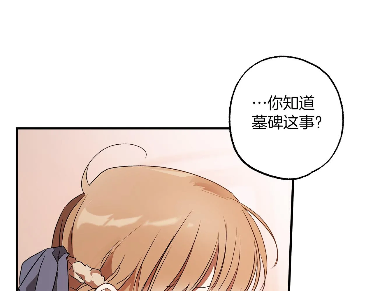 第74话 太坏了 第99页