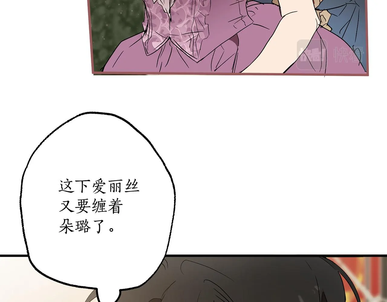 第73话 退退退 第6页