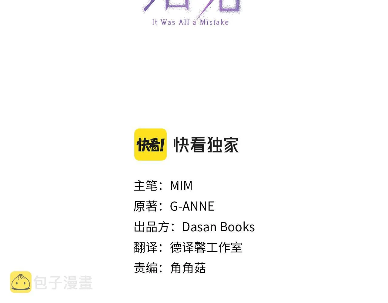 第73话 退退退 第15页