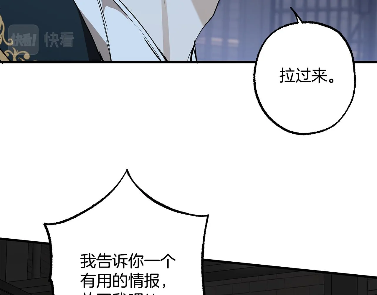 第73话 退退退 第39页