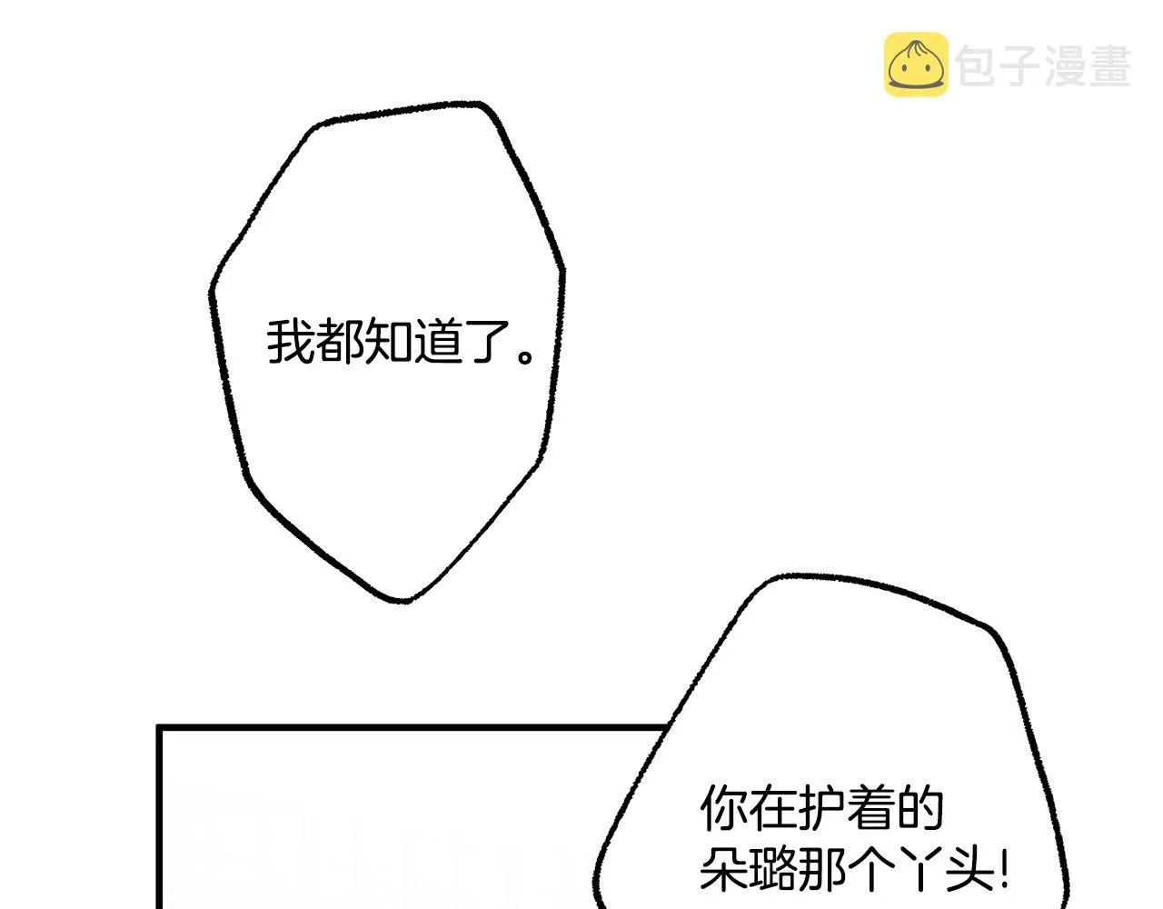 第73话 退退退 第42页