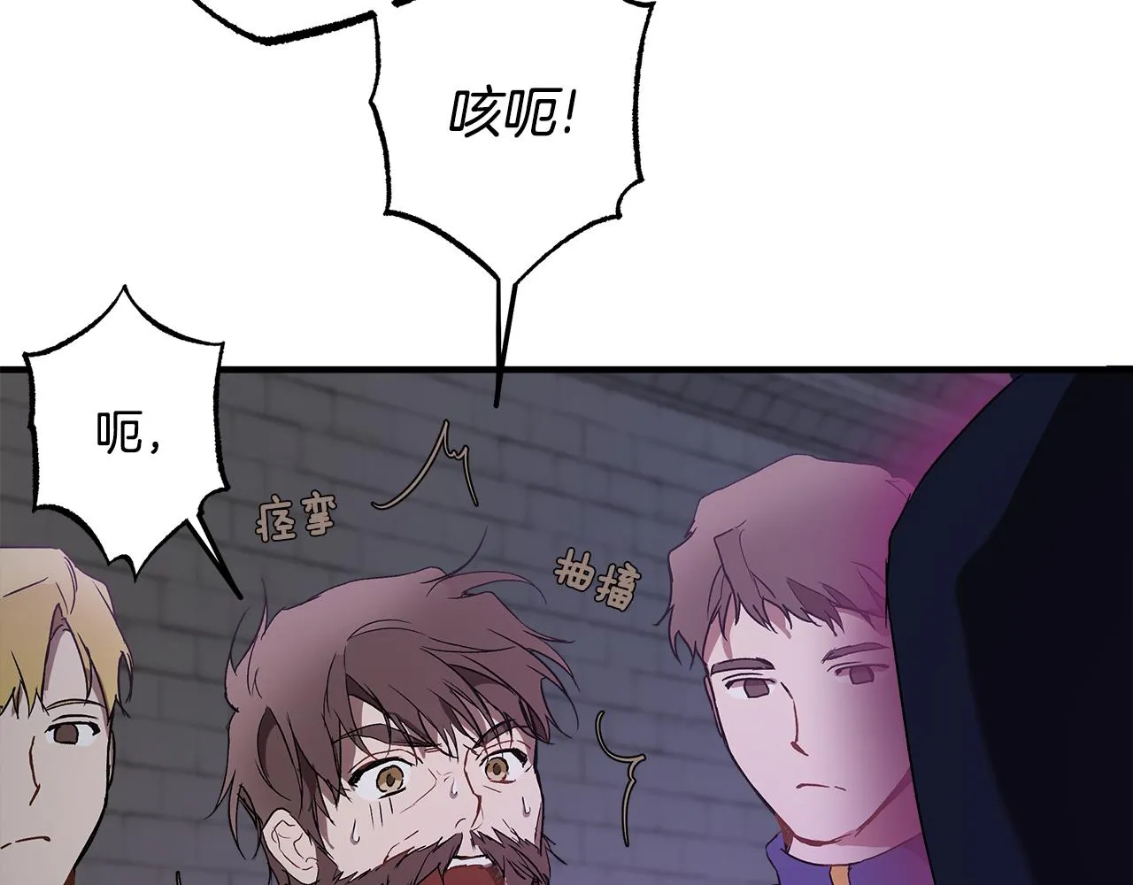 第73话 退退退 第52页