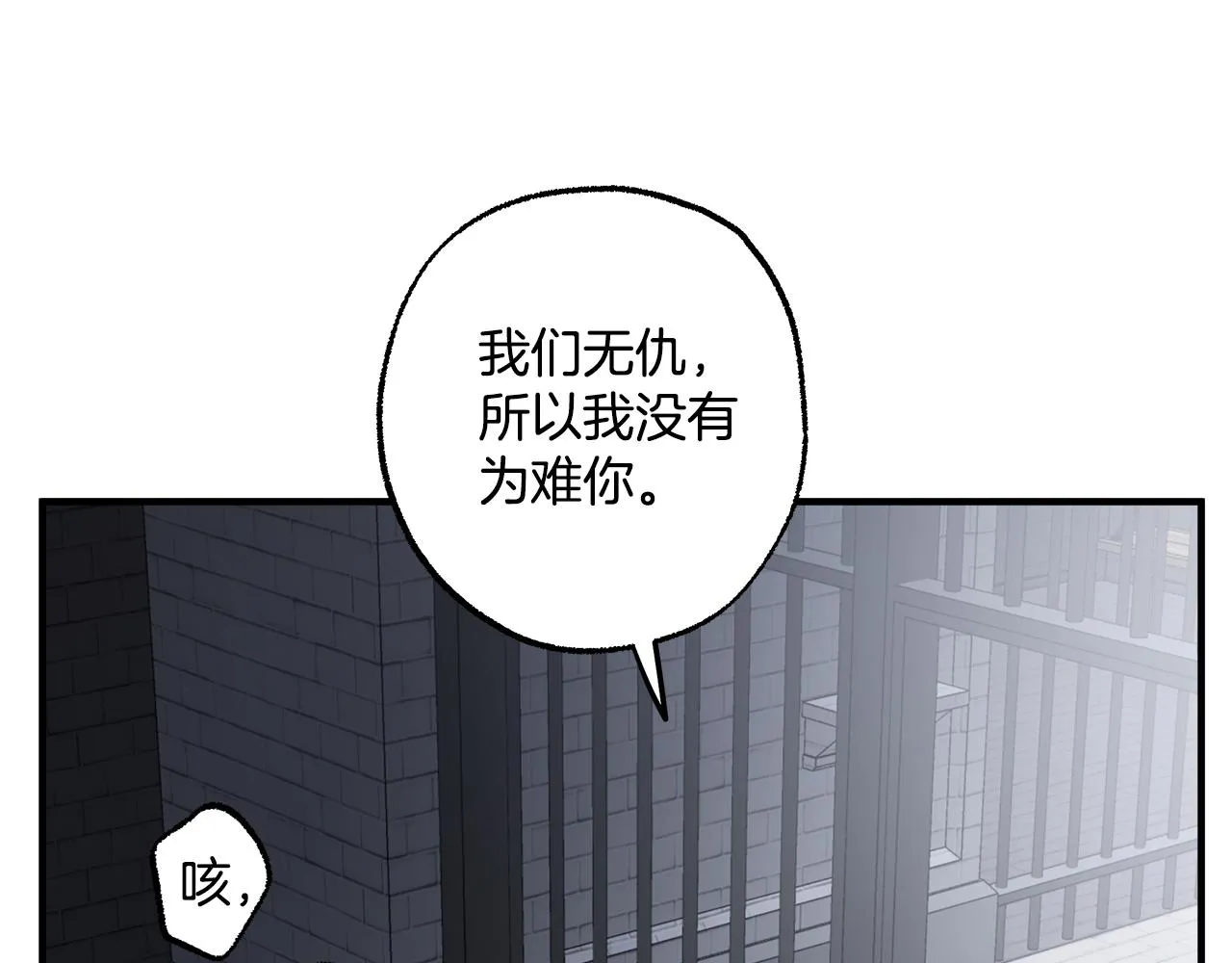第73话 退退退 第55页