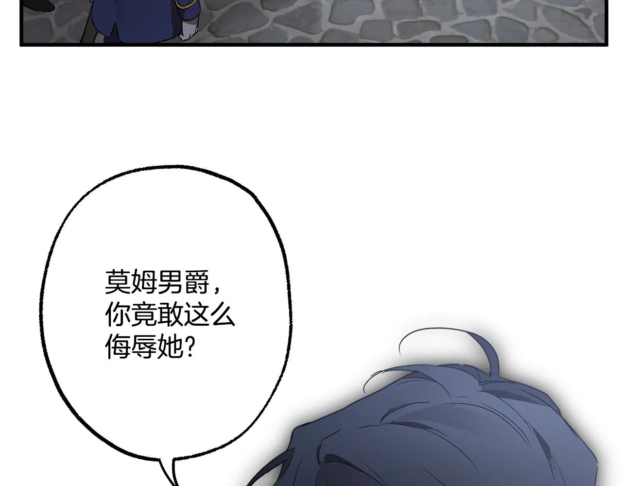 第73话 退退退 第57页