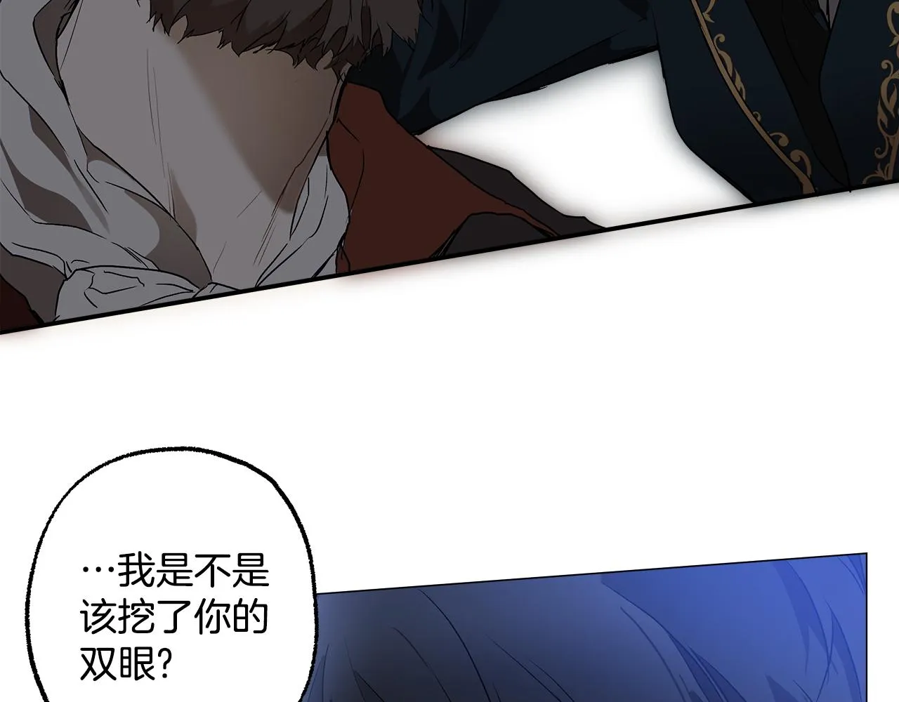 第73话 退退退 第59页