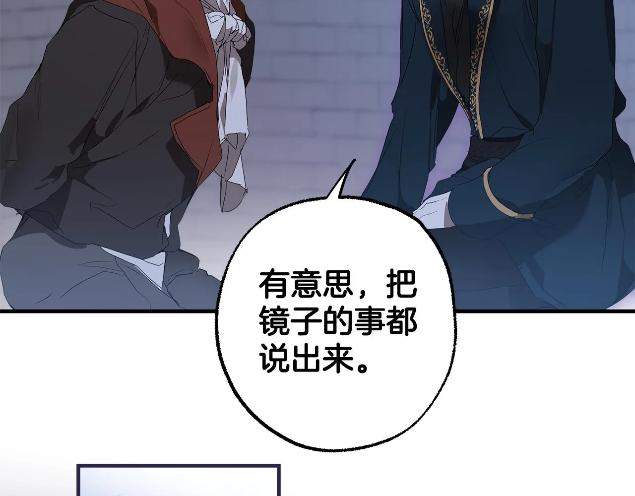第73话 退退退 第74页