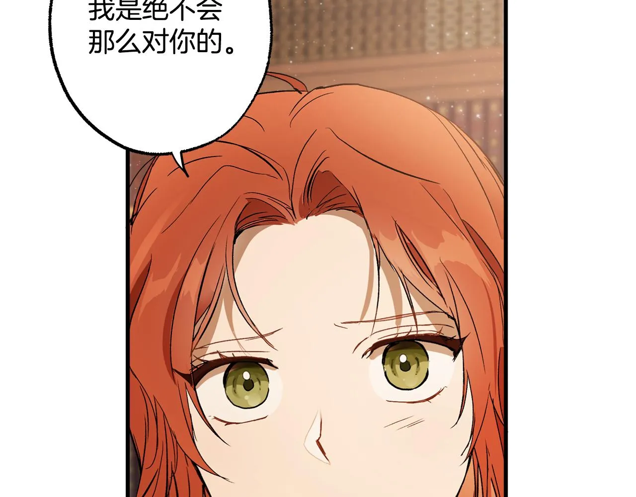第72话 真心 第58页