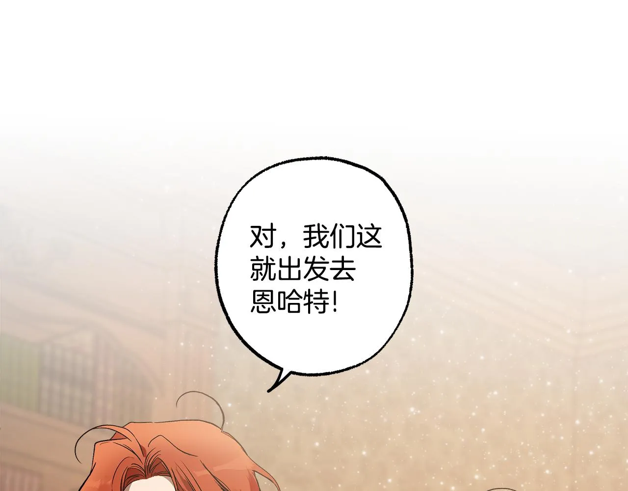 第72话 真心 第117页