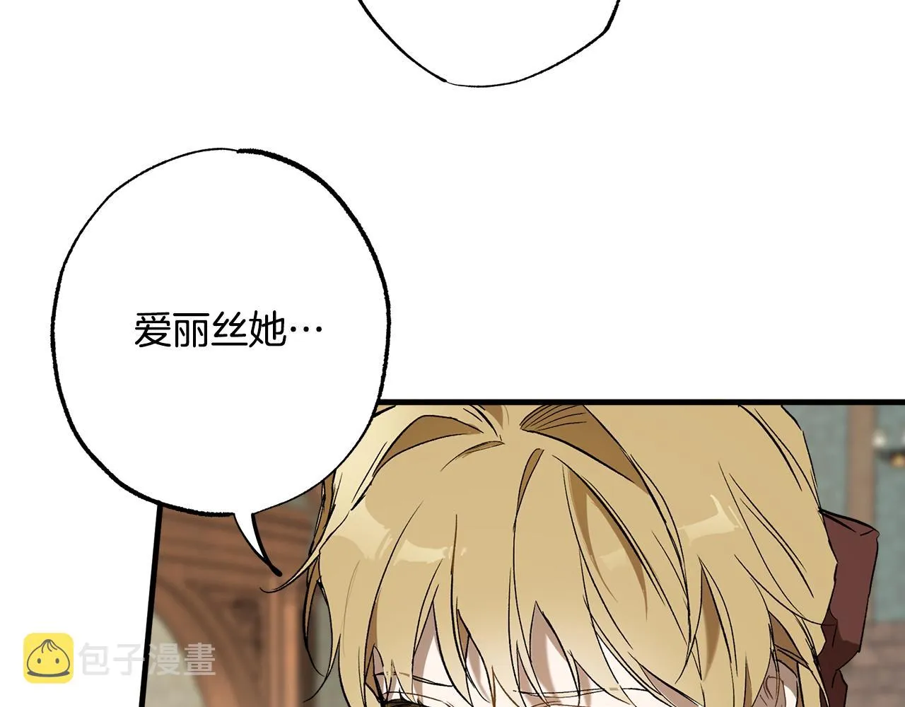 第71话 来找你 第10页