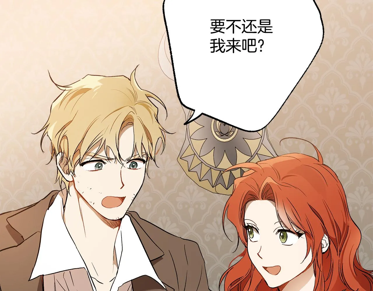第71话 来找你 第65页