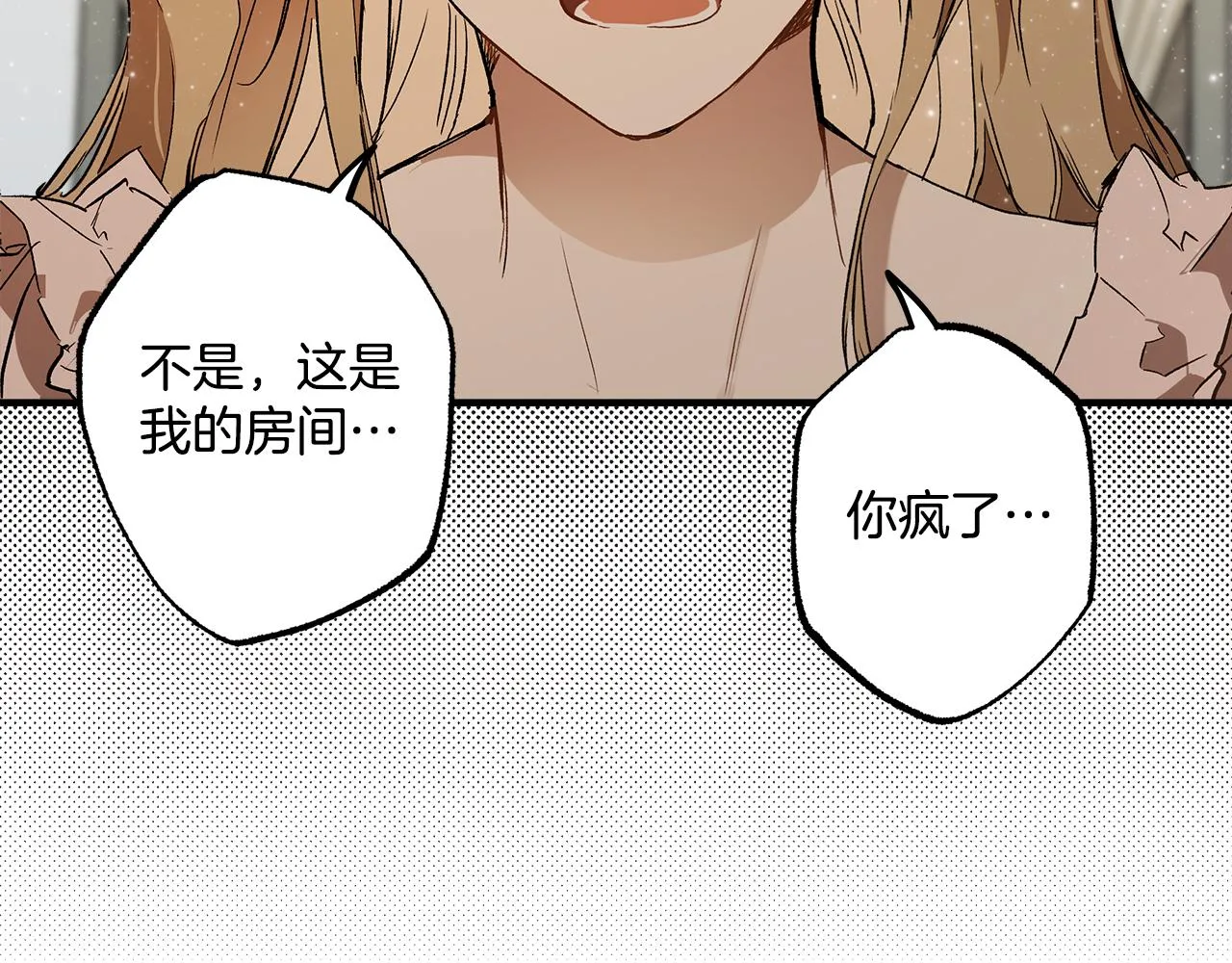 第71话 来找你 第95页
