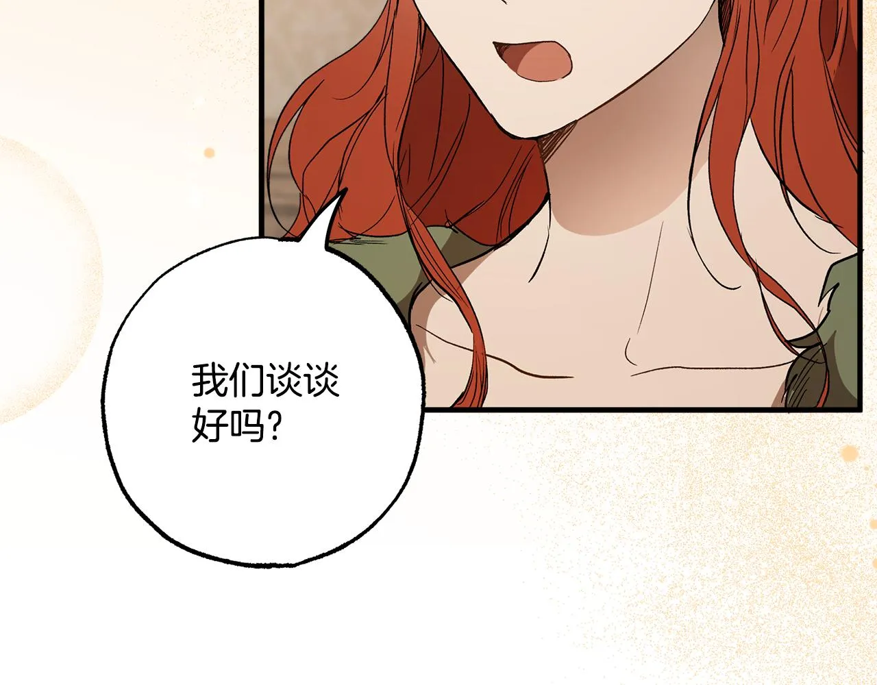 第71话 来找你 第104页