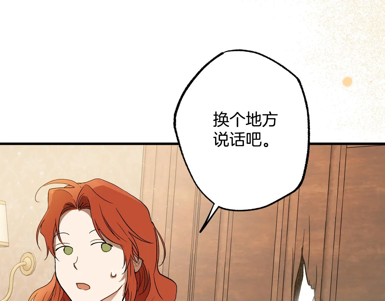 第71话 来找你 第105页