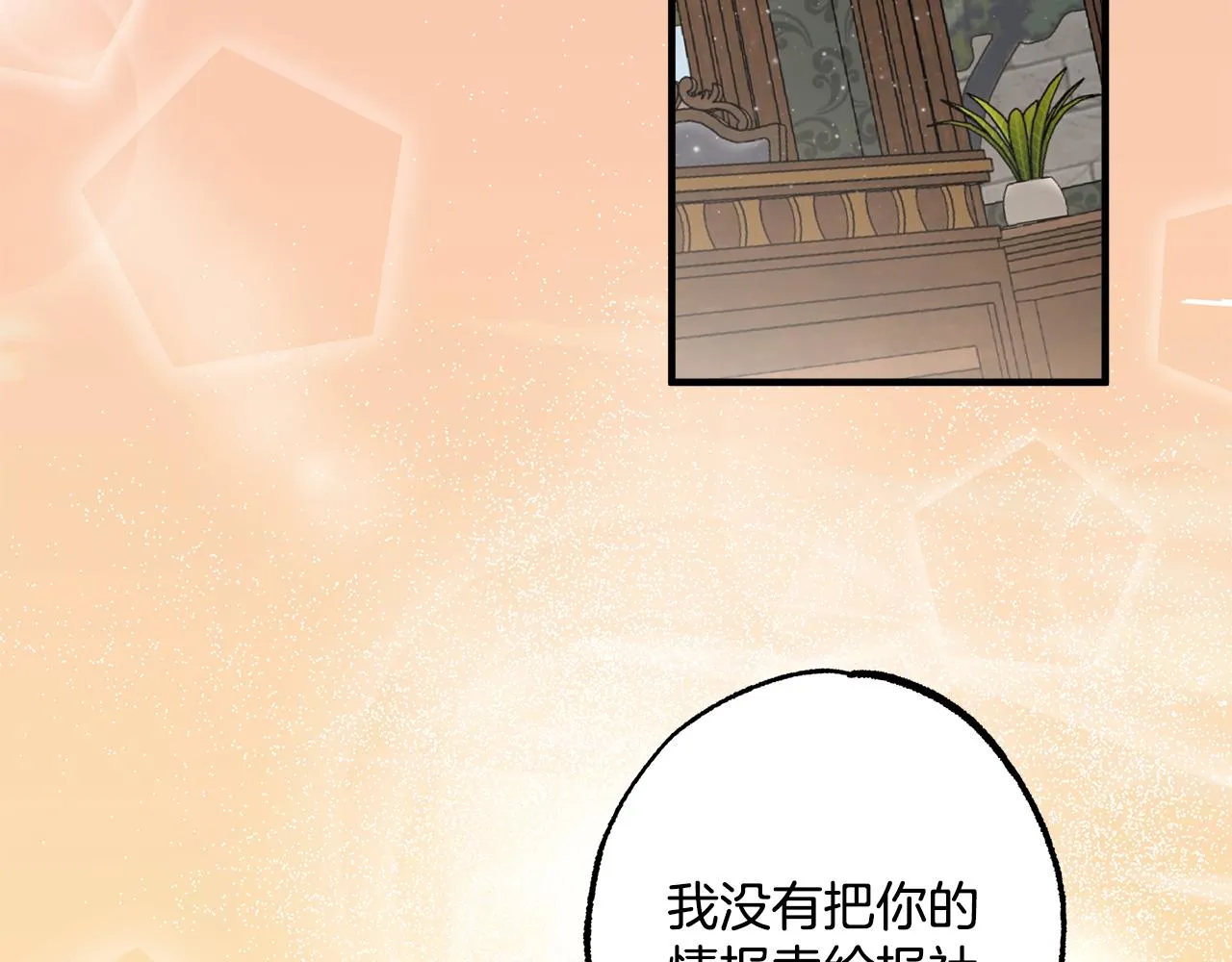 第71话 来找你 第109页