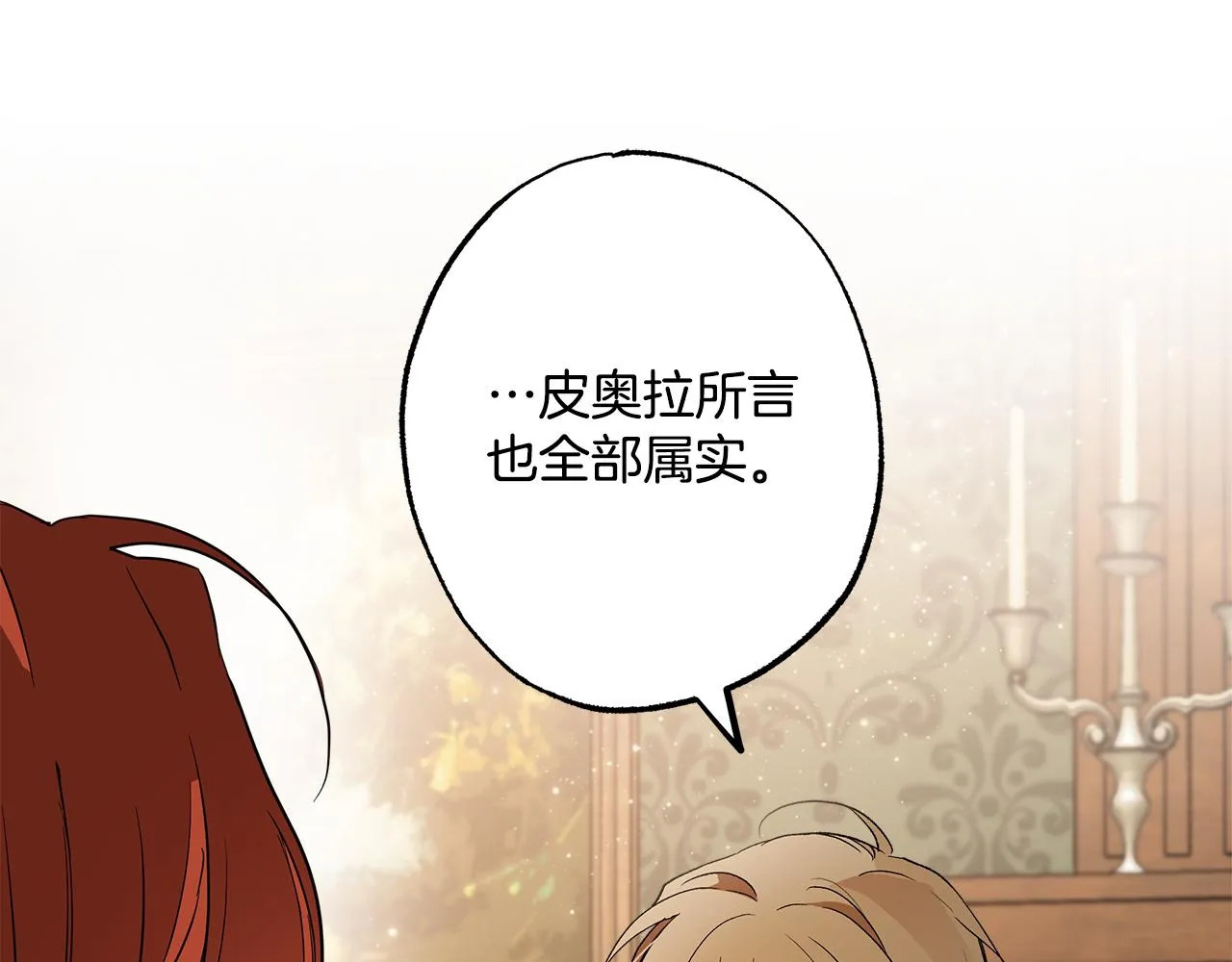 第71话 来找你 第119页