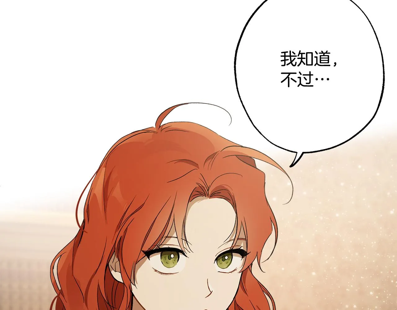 第71话 来找你 第127页