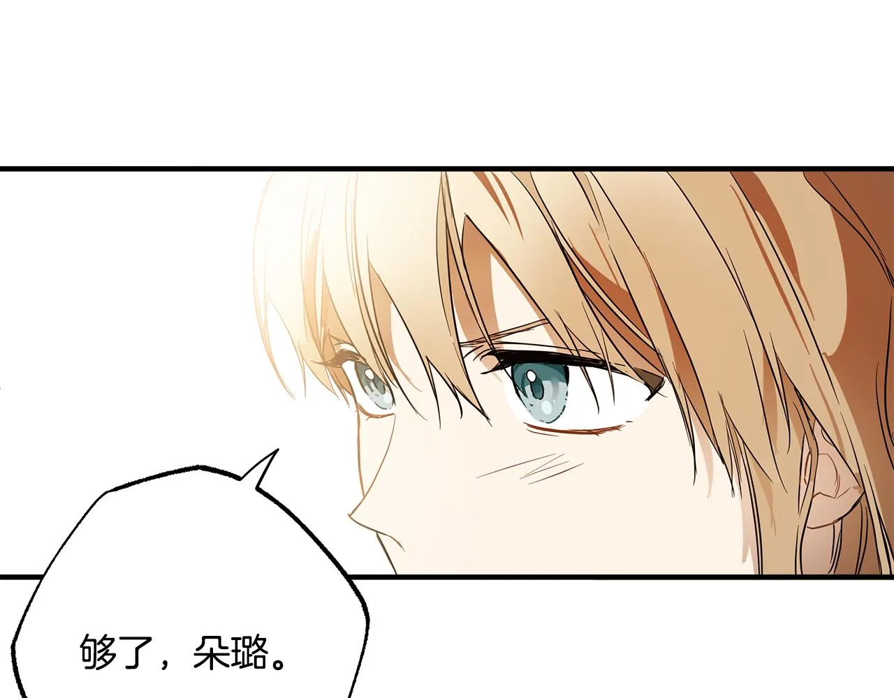 第71话 来找你 第142页
