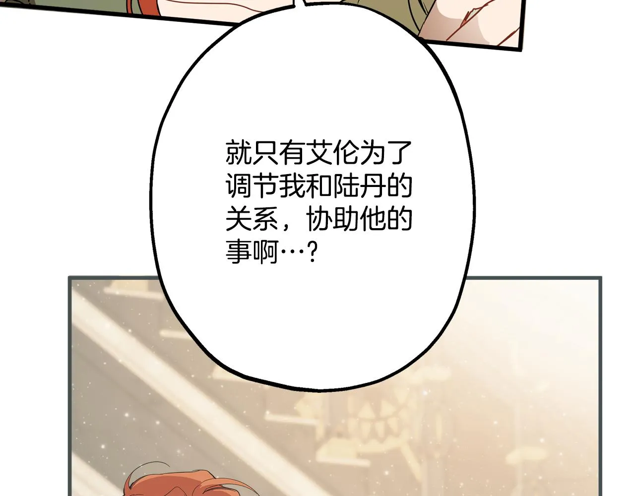 第71话 来找你 第145页