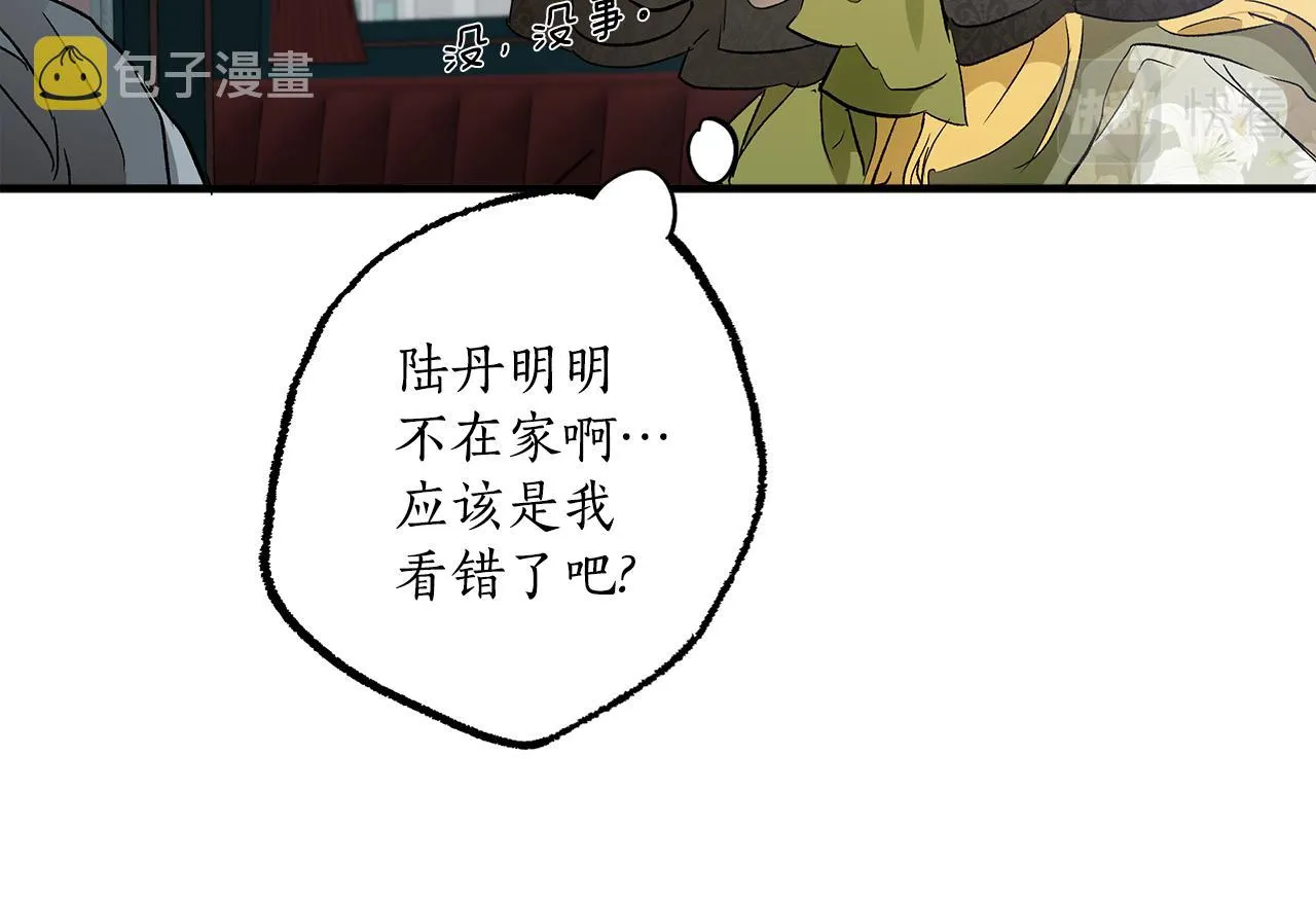 第70话 互相 第93页