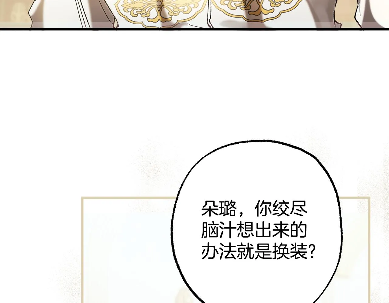 第70话 互相 第97页