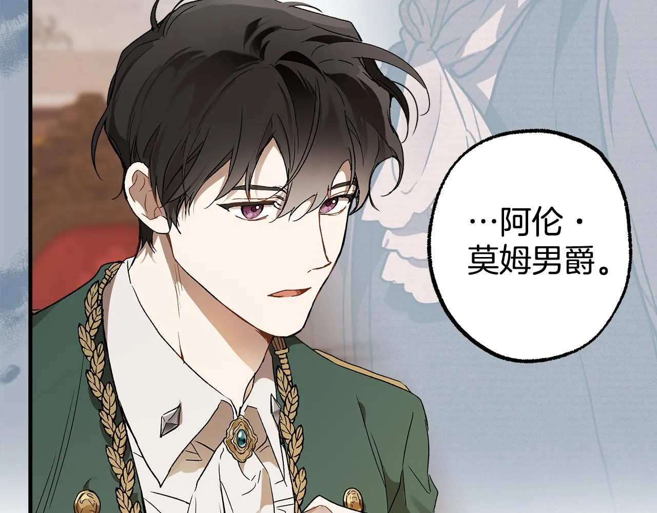第69话 别这么叫我 第31页
