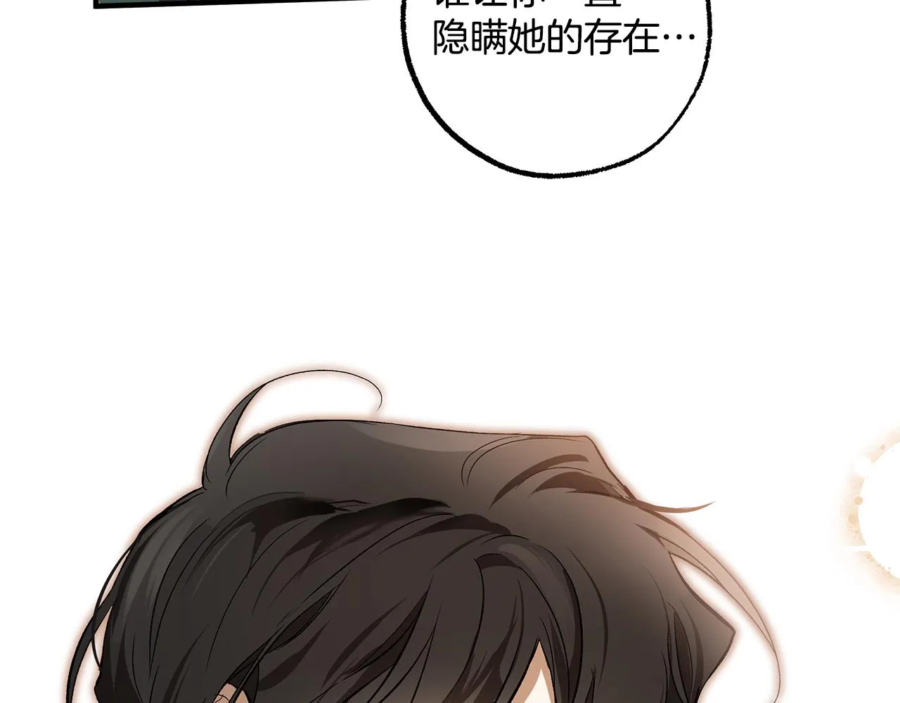 第69话 别这么叫我 第58页