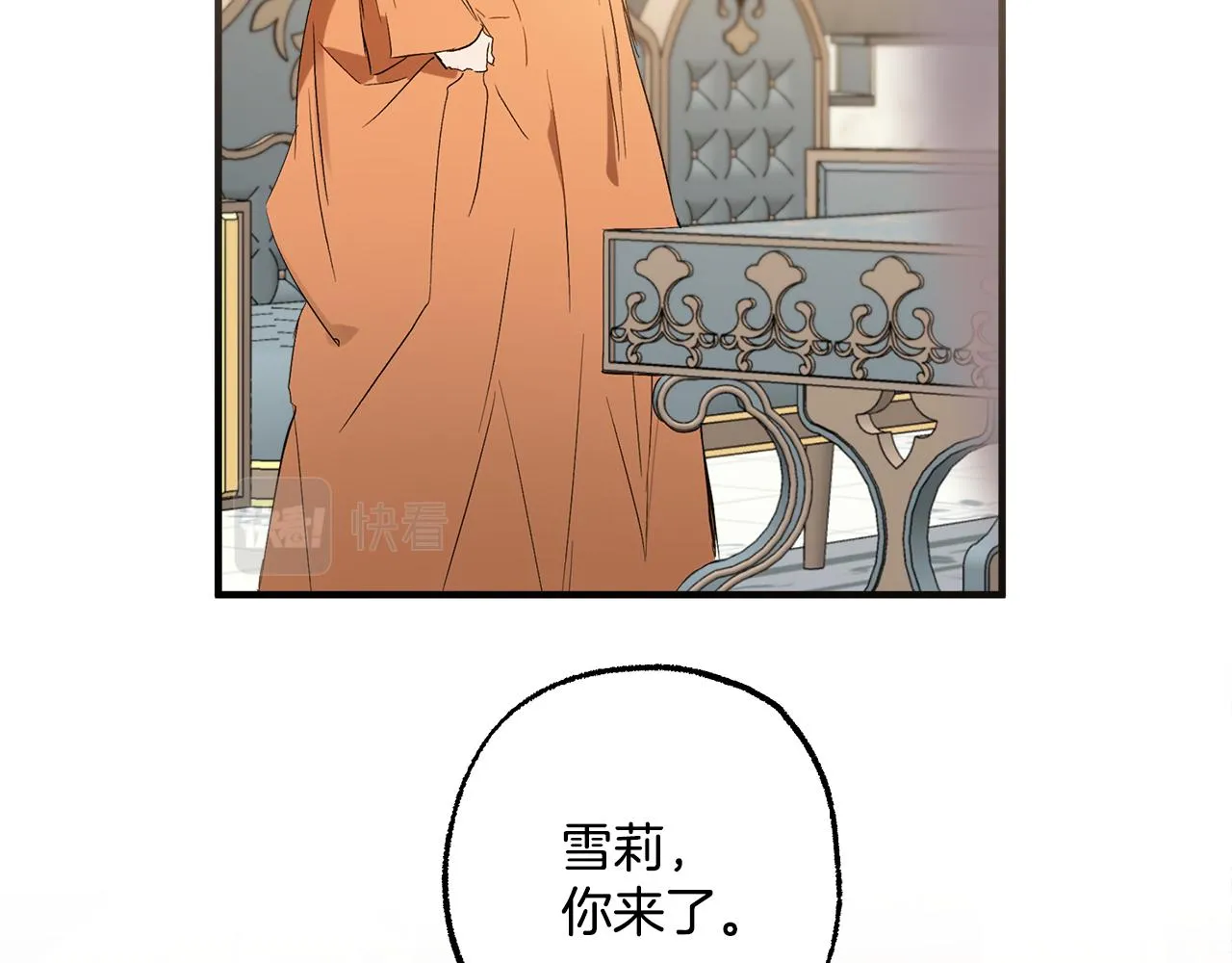 第69话 别这么叫我 第105页