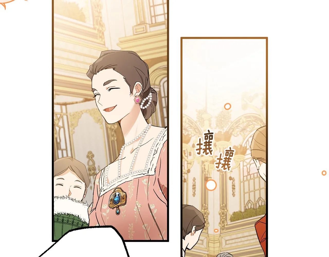 第68话 怨种闺蜜 第7页