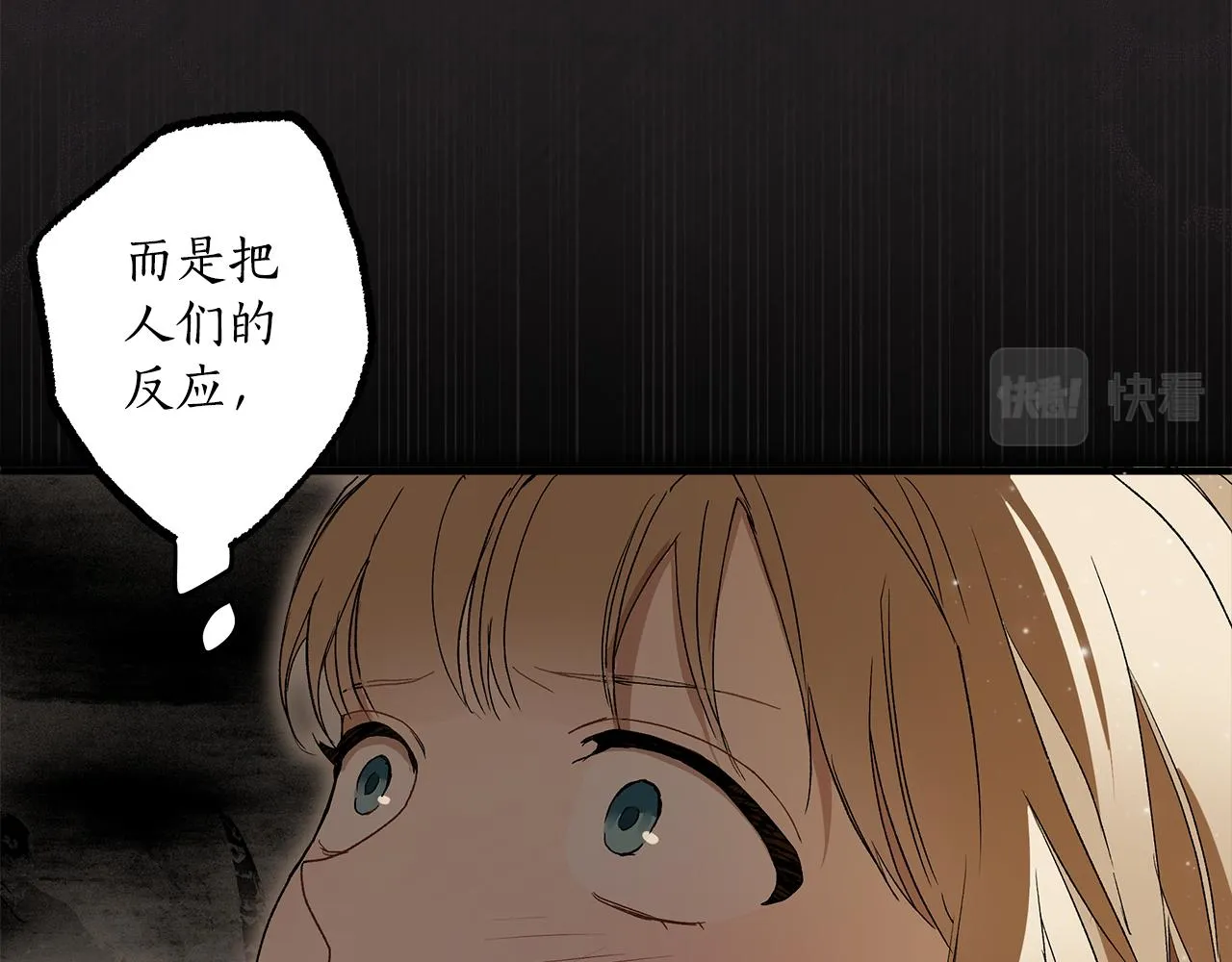 第68话 怨种闺蜜 第119页