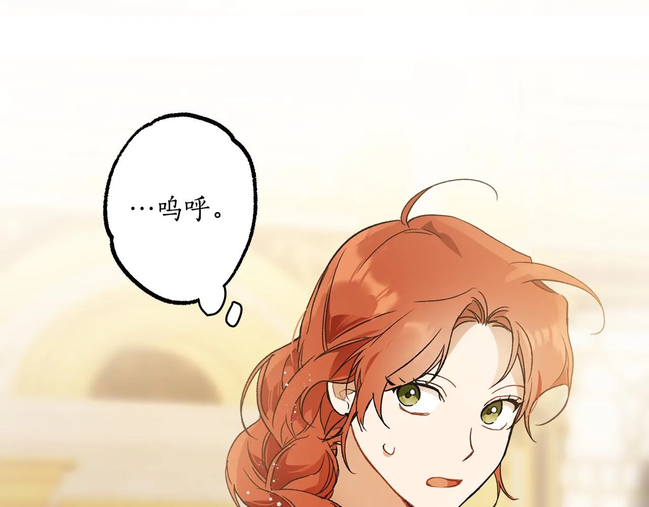 第66话 一同赴宴 第34页
