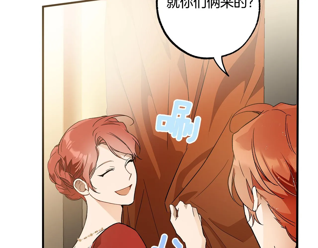 第66话 一同赴宴 第72页
