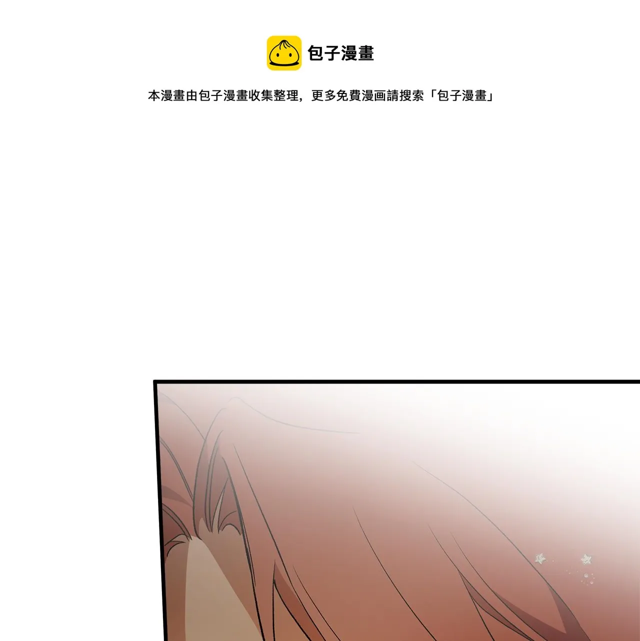第66话 一同赴宴 第81页
