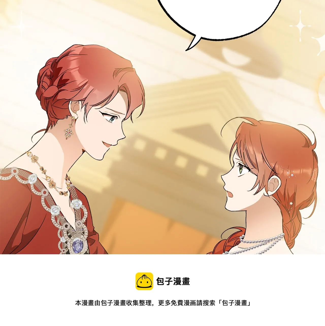 第66话 一同赴宴 第91页