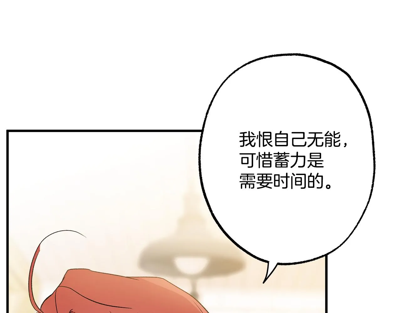 第66话 一同赴宴 第94页