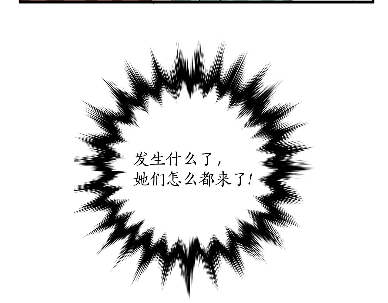 第67话 你被利用了 第10页
