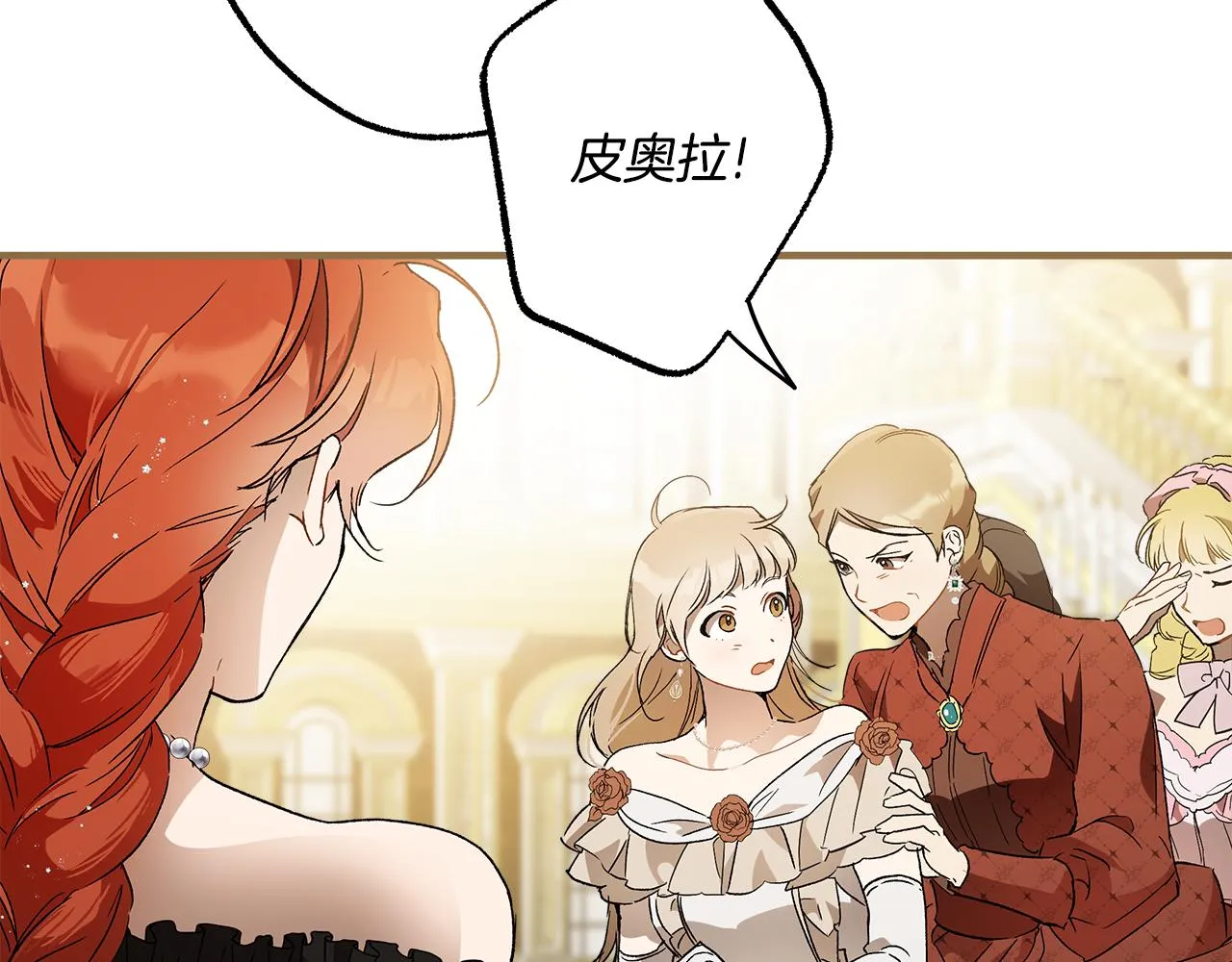 第67话 你被利用了 第19页