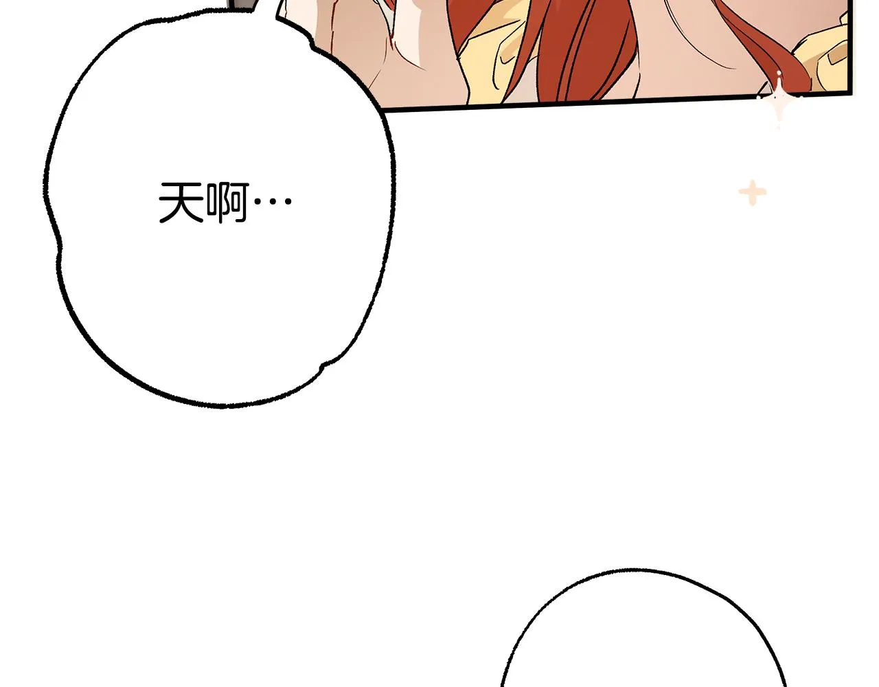 第65话 铲除障碍 第15页