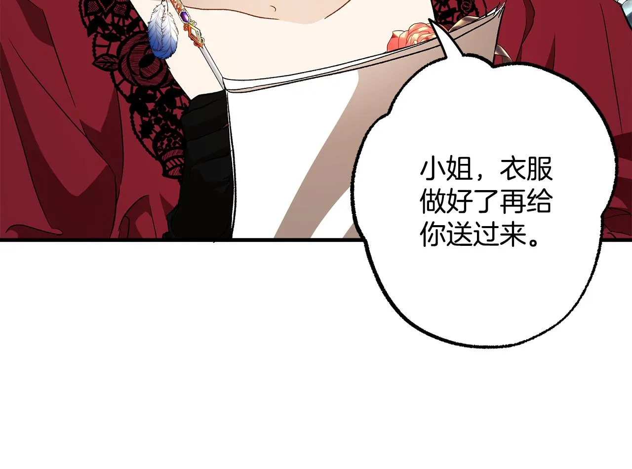第65话 铲除障碍 第30页