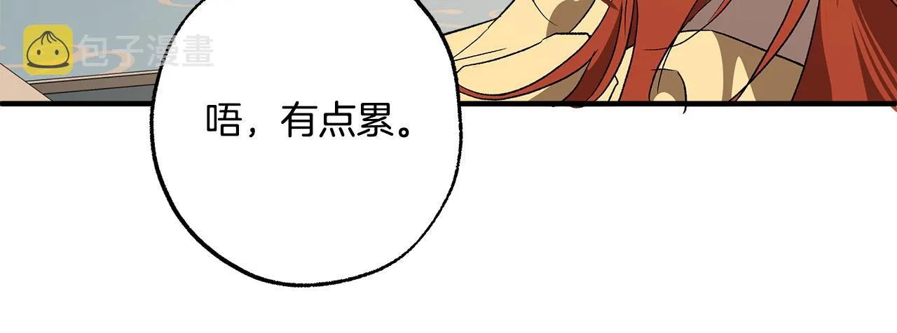第65话 铲除障碍 第50页