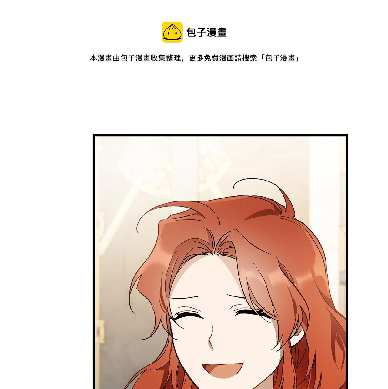 第65话 铲除障碍 第51页