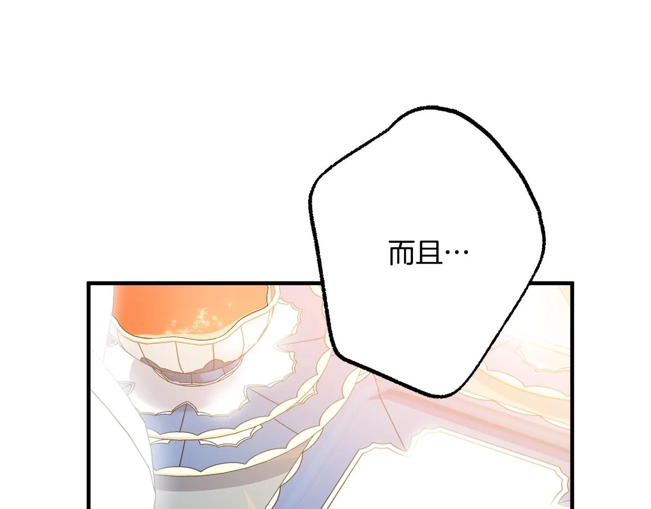 第65话 铲除障碍 第57页