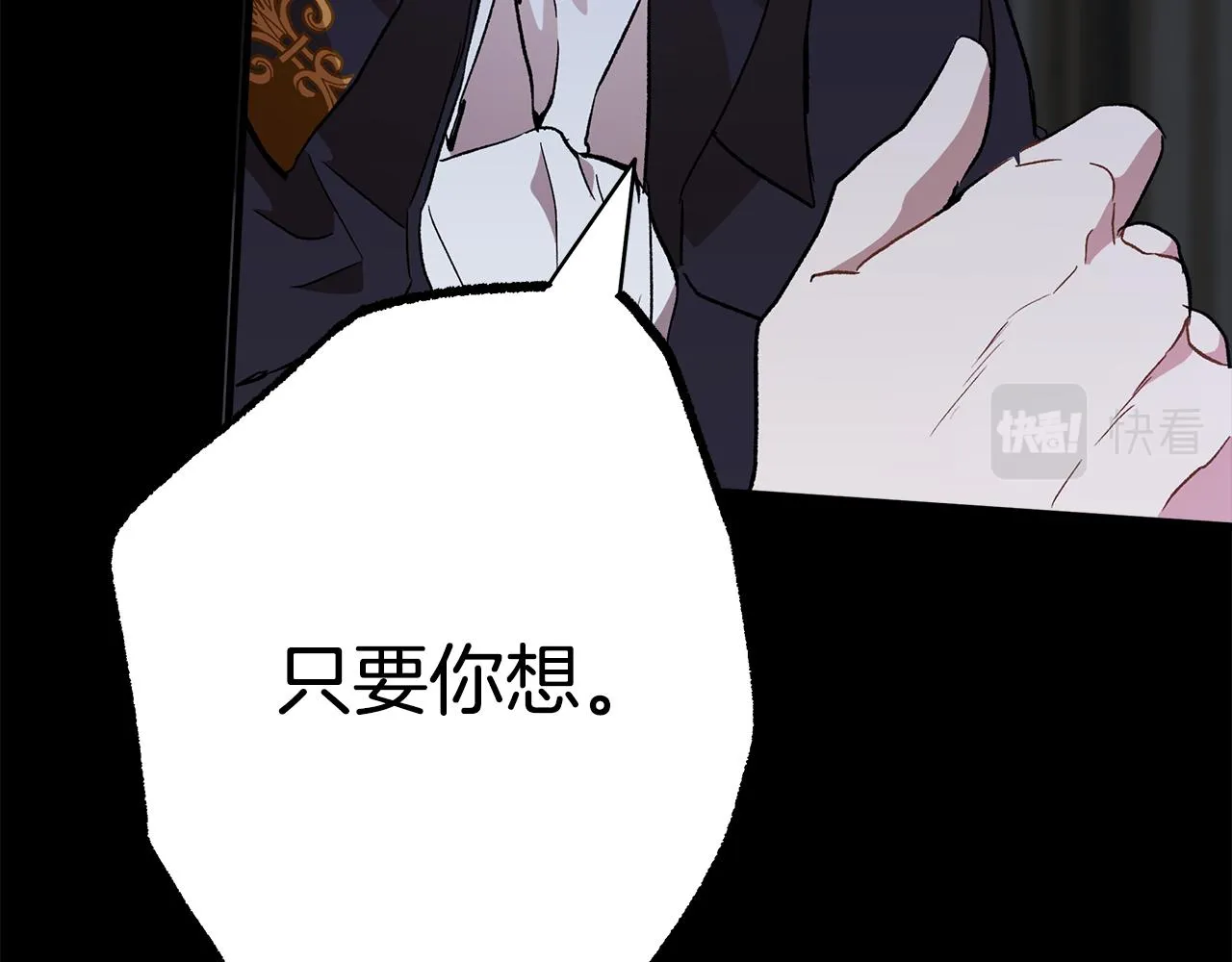 第65话 铲除障碍 第76页