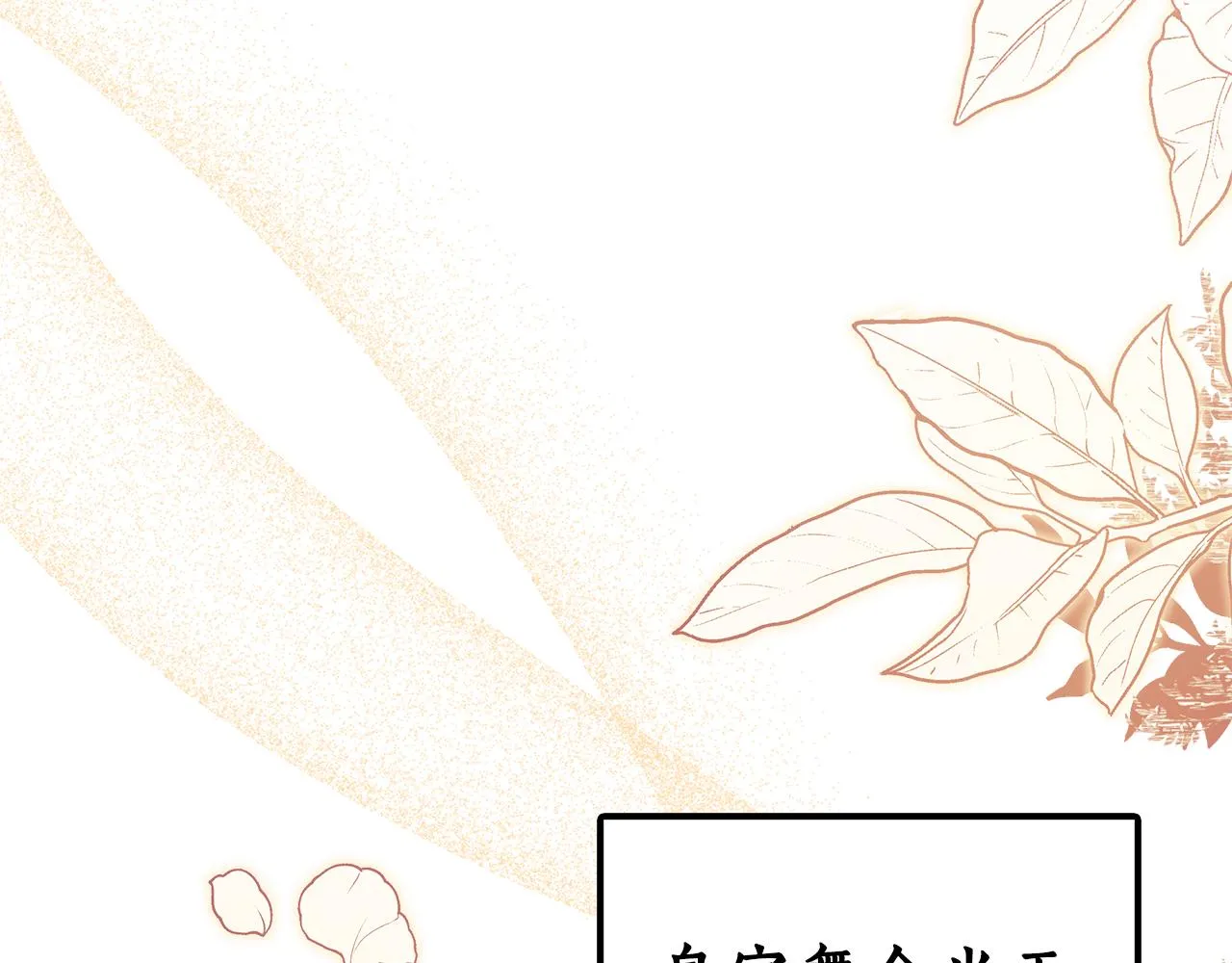 第65话 铲除障碍 第139页